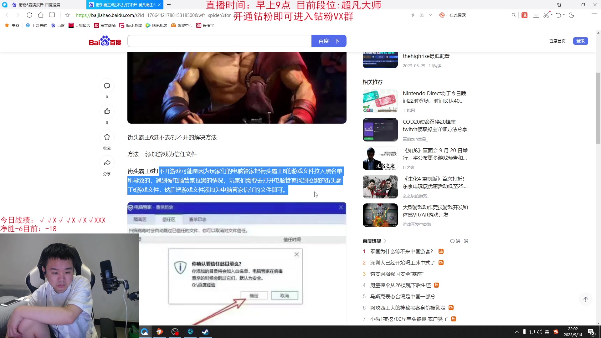 【2023-09-14 21点场】网友张顺飞：艾欧尼亚大师分段能正常点吗？