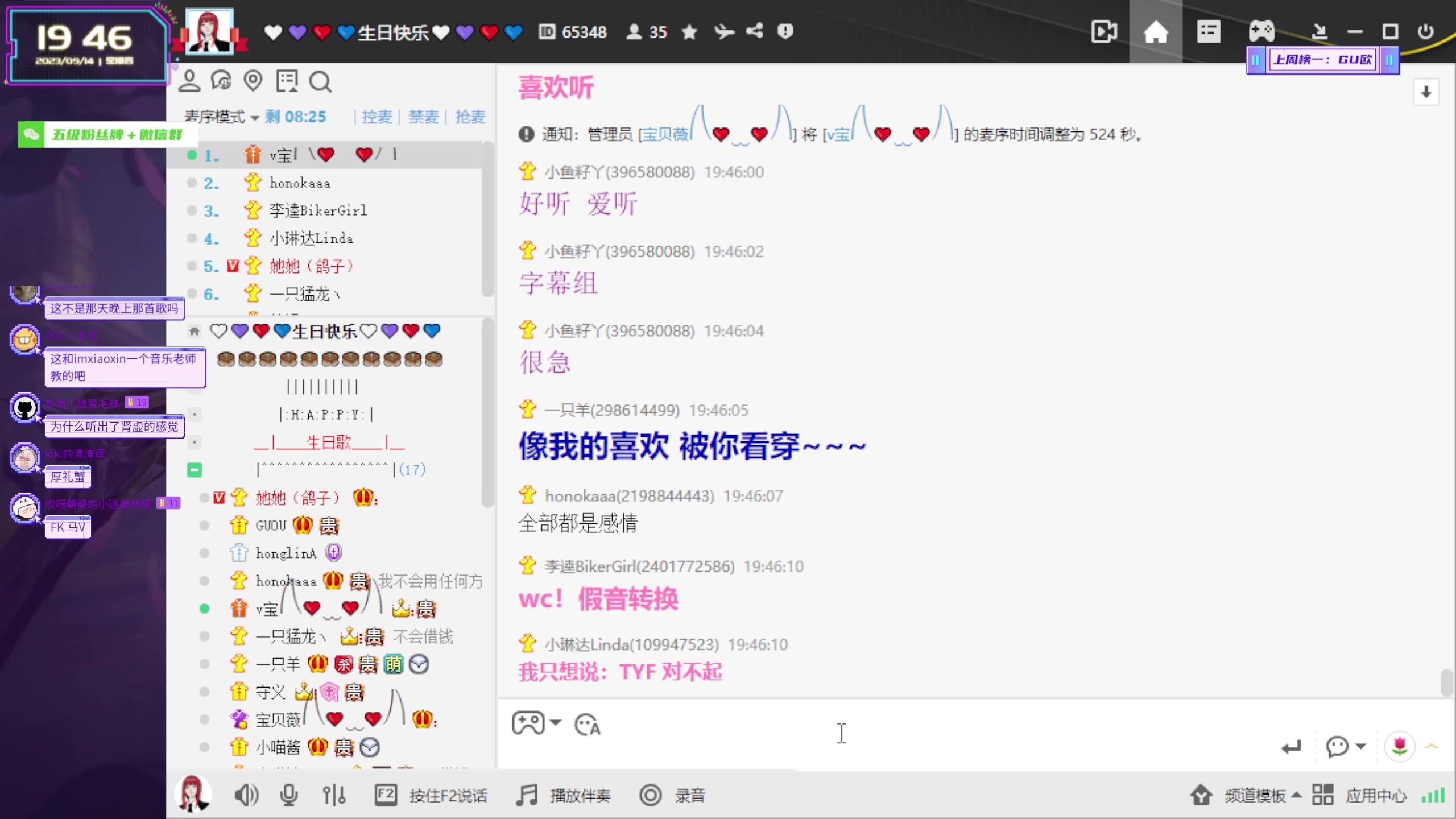 【2023-09-14 19点场】宝贝薇阿：薇薇：14号生日啦~