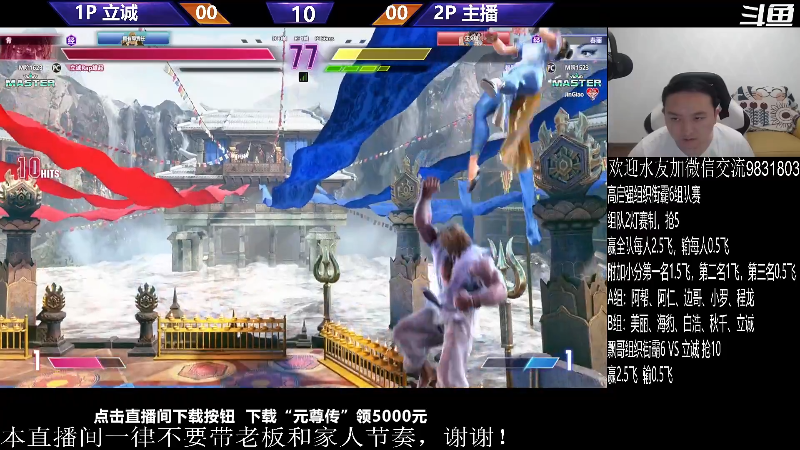 【格斗游戏】武汉程龙的精彩时刻 20230914 04点场