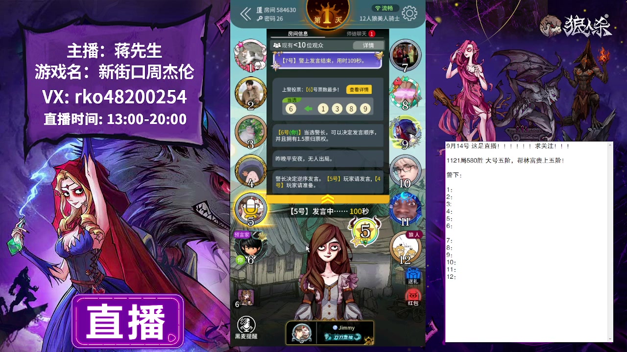 【2023-09-14 18点场】蒋先生KG21：9月14日直播石像鬼守墓人