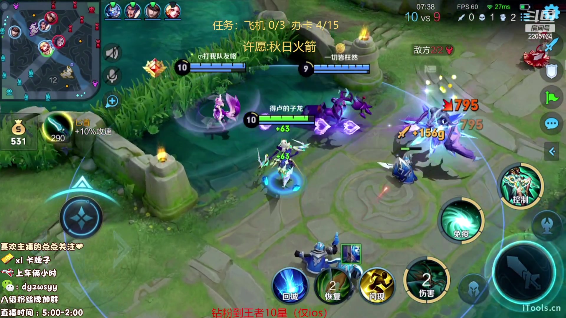 【2023-09-14 07点场】赵猥琐丶赵云导师：国服最强赵云顶级教学！