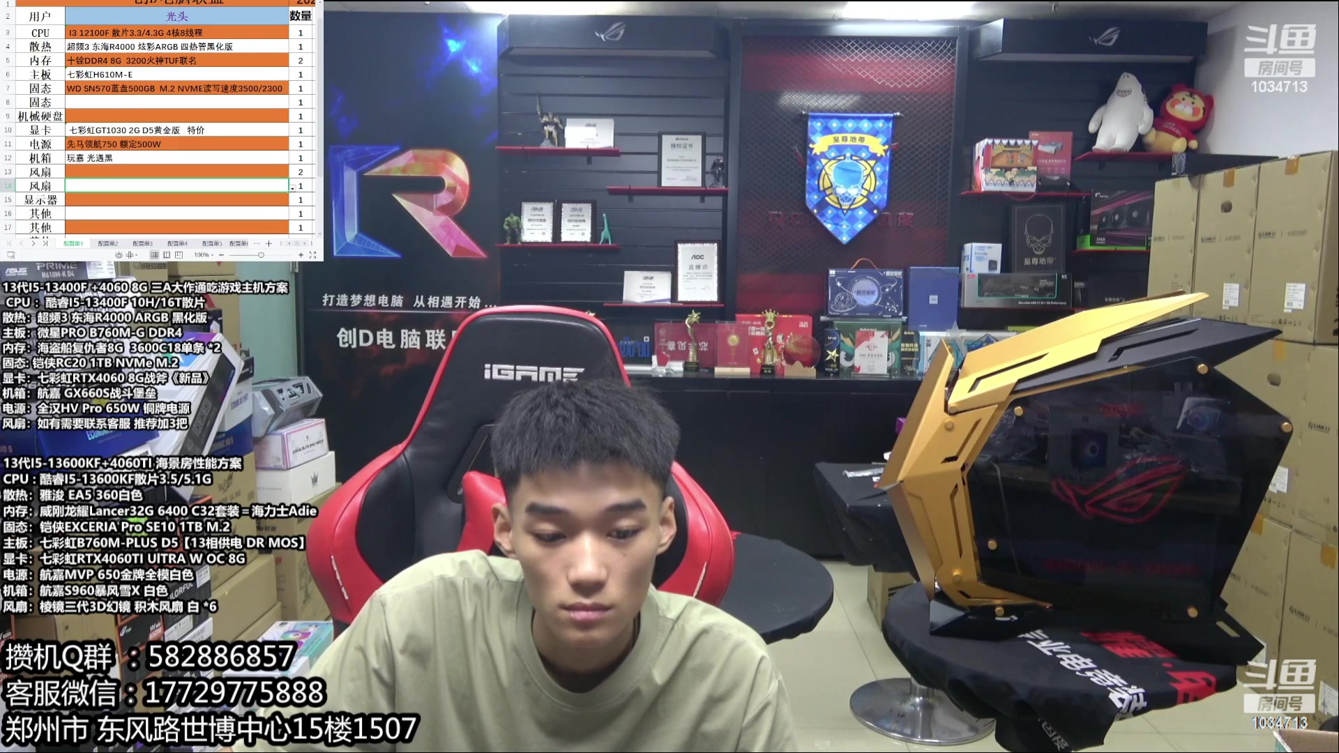 【2023-09-13 22点场】创D电脑联盟：郑州创D：开学季电脑活动开启