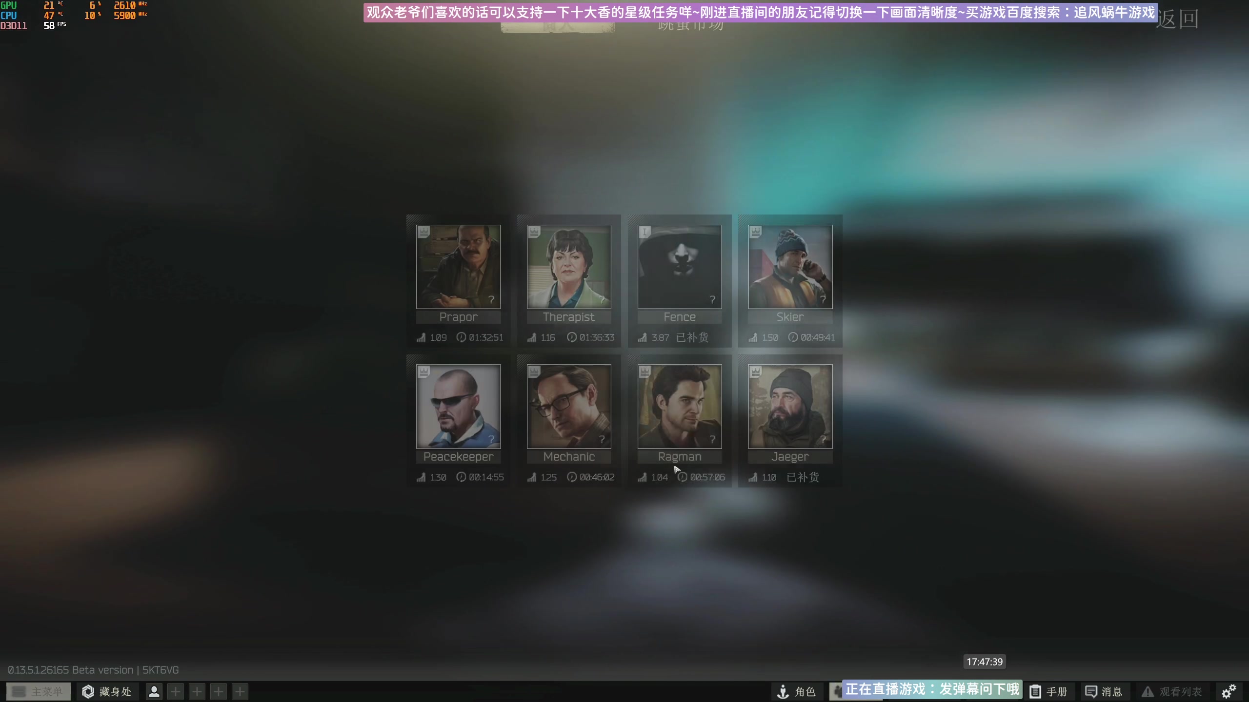 【2023-09-10 17点场】Biu十香：✨最强直播画质✨萌新教学课堂✨逃离塔科夫