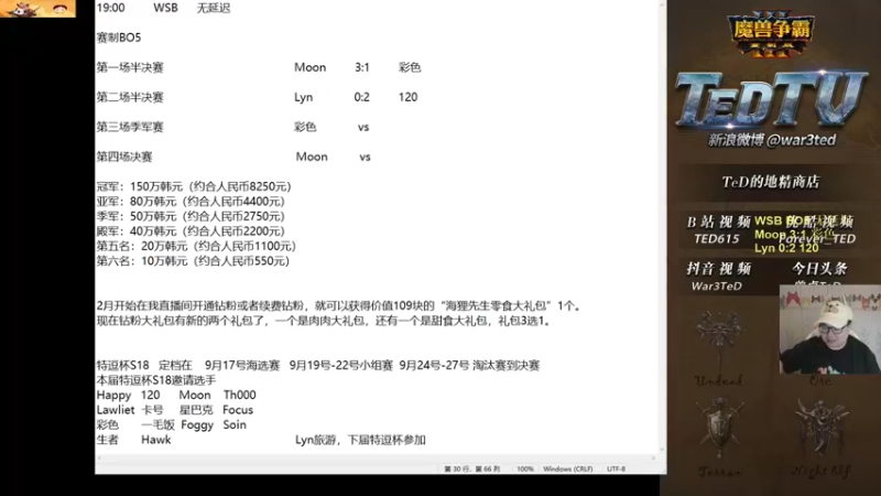 【TED出品】WSB半决赛 120 vs Lyn 下 恐怖的练级规划