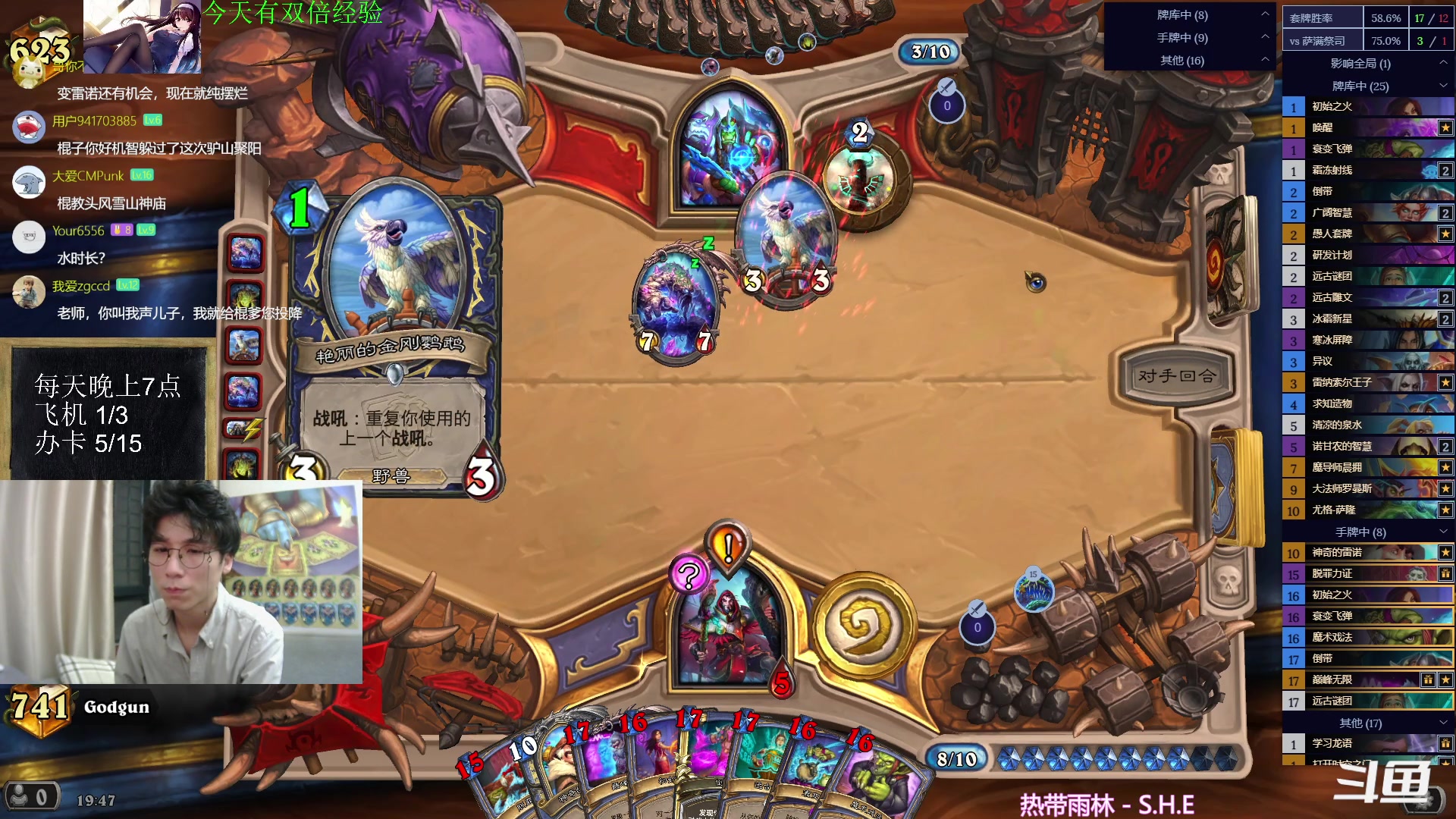 【2023-09-14 19点场】神棍老师麦迪文：神棍老师：偶尔迟到的直播间