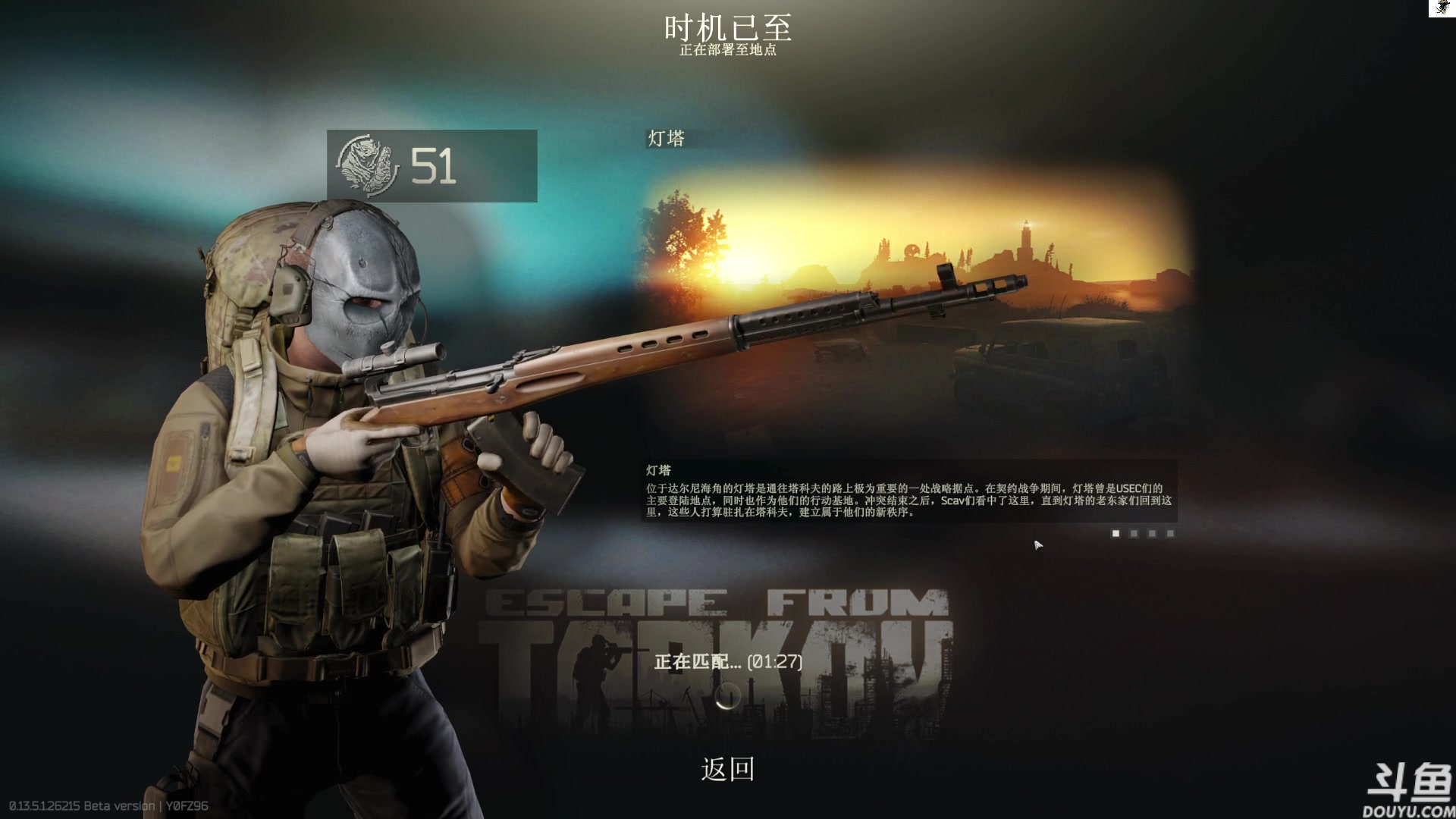 【2023-09-14 10点场】TAT大白：逃离塔科夫真好玩。