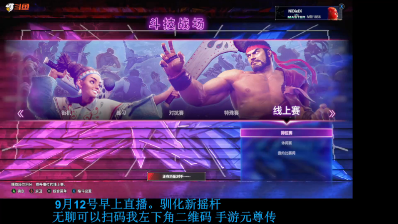 【格斗游戏】战神_河池VR的精彩时刻 20230914 04点场