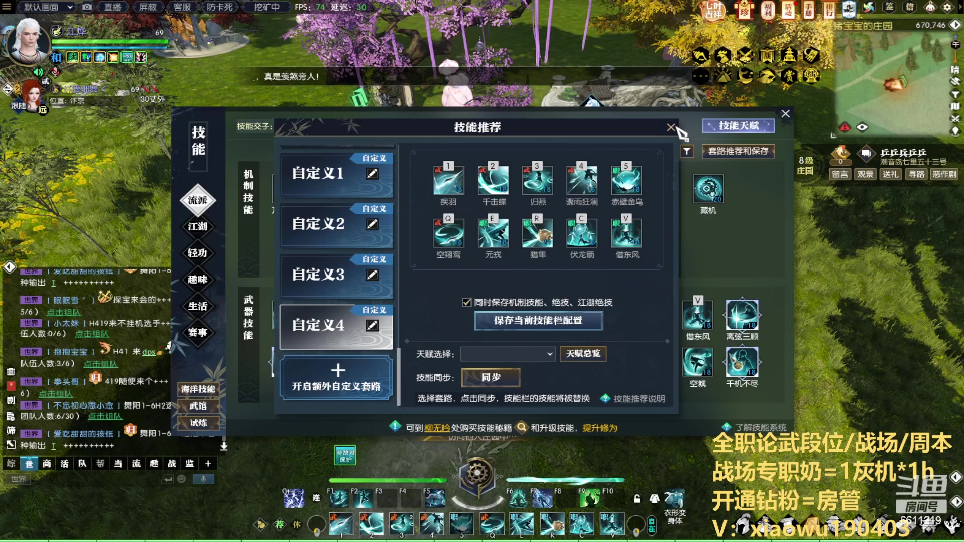 【2023-09-13 21点场】纤腰细舞：暖声萌妹 江湖重启，好玩不花钱