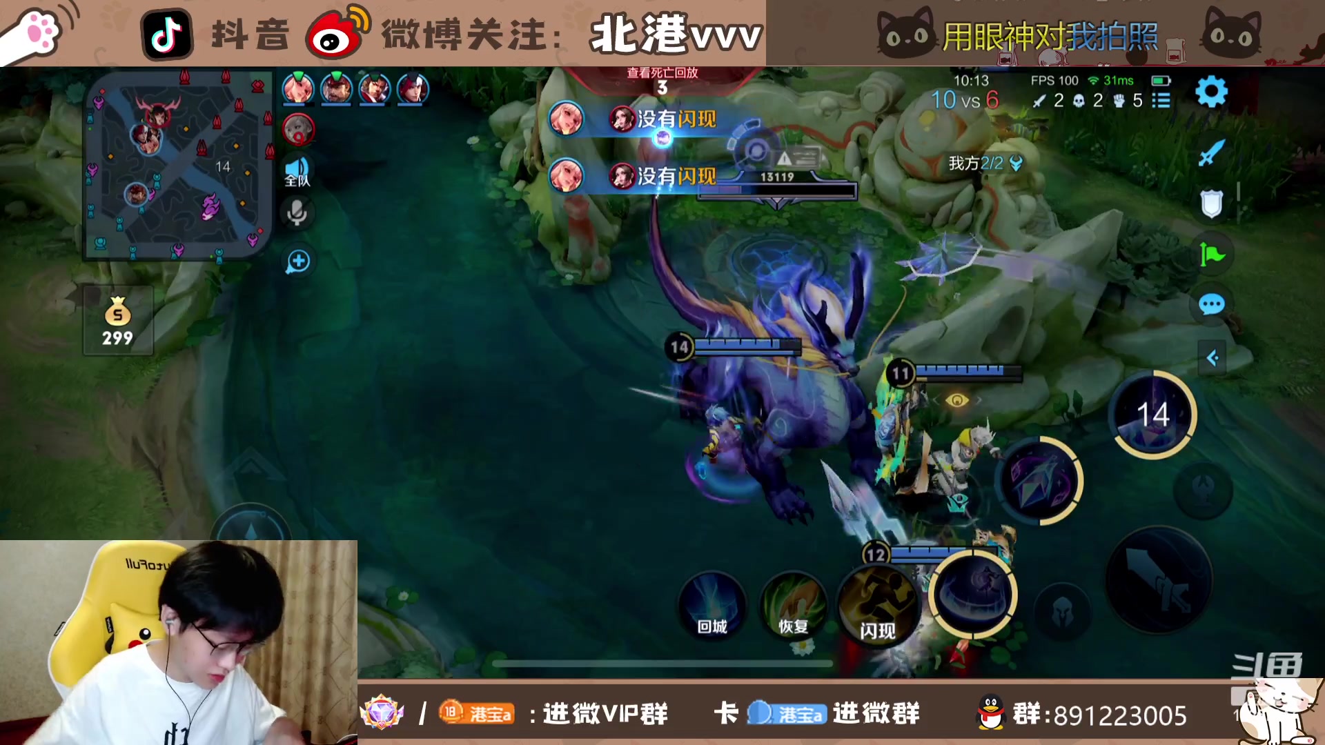 【2023-9-13 18点场】北港ovo:峡谷持扇家
