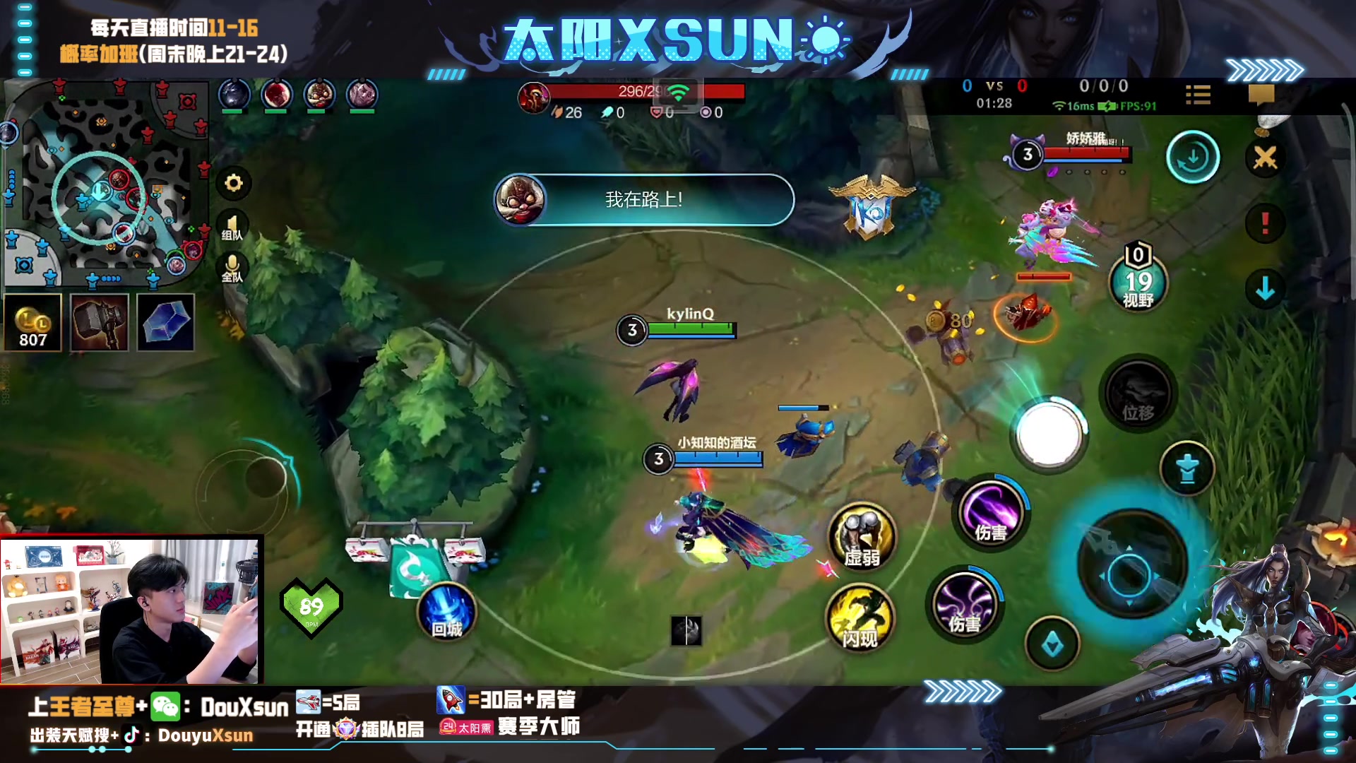 【2023-09-14 15点场】太阳Xsun：☀3国1带粉打号,上至尊嘎嘎猛！