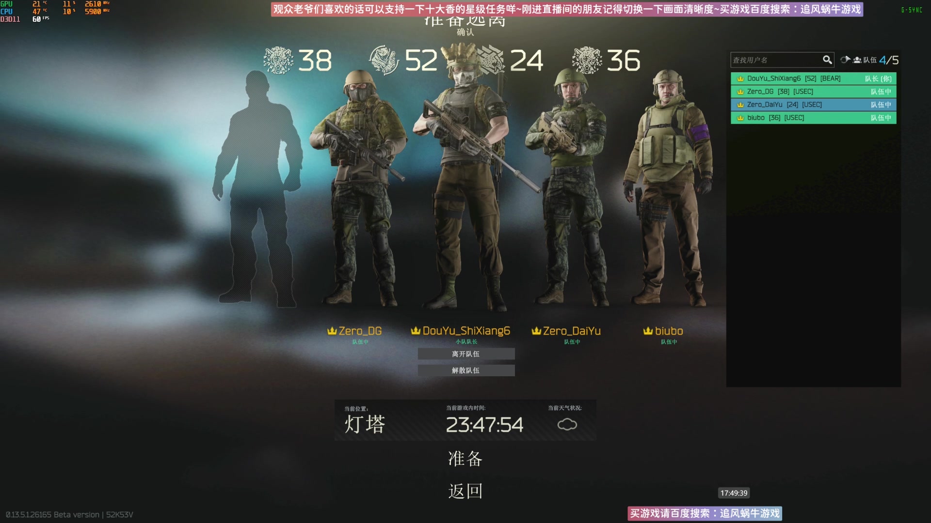 【2023-09-12 17点场】Biu十香：✨最强直播画质✨萌新教学课堂✨逃离塔科夫