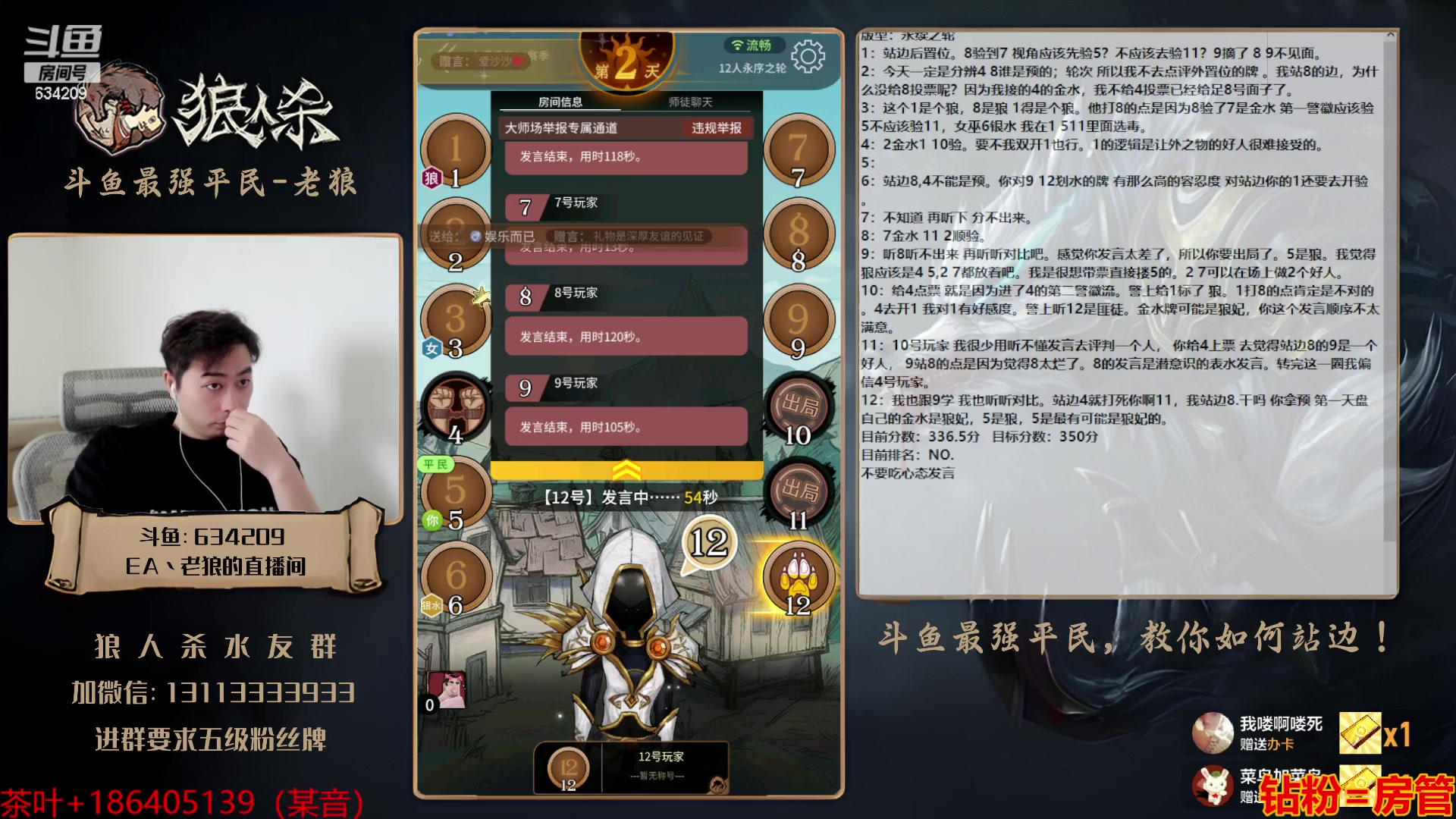 【2023-09-14 16点场】EA丶老狼：#狼人杀官方#三DD大战法拉绿！