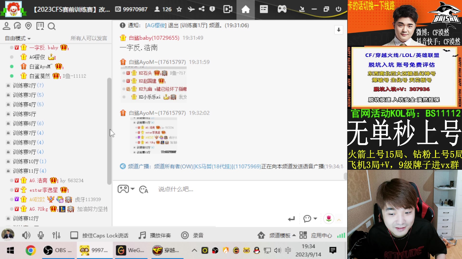 【2023-09-14 18点场】白鲨漠然Moran：真诚永远可贵！