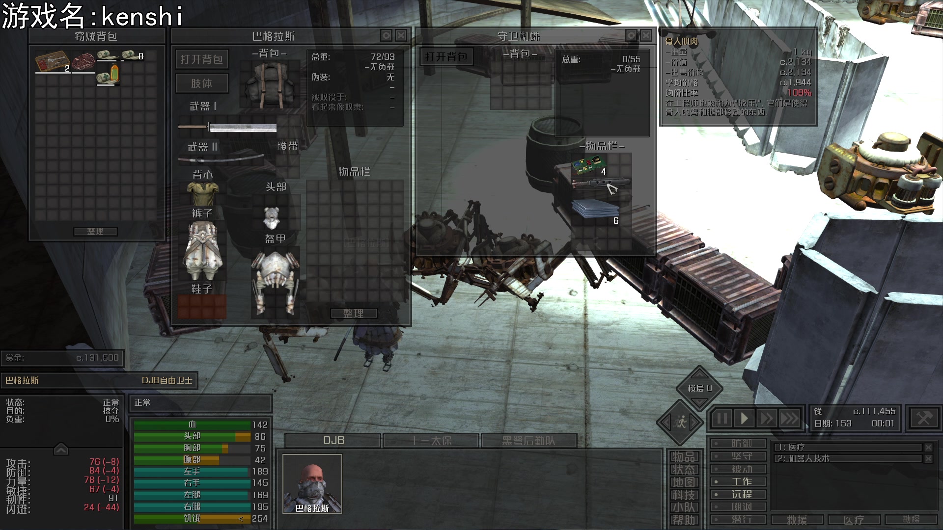 【2023-09-14 19点场】巴格拉斯：热爱生活，走进巴叔