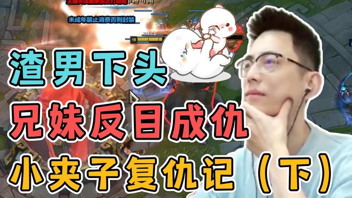 为什么听到她哭我就想笑呢，我是不是太坏了