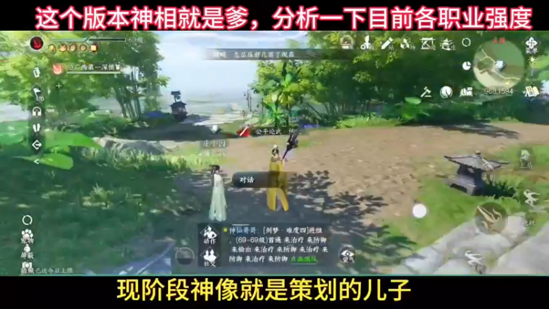 现阶段各职业强度，分析一波各职业强度！逆水寒手游 游戏日常分享 游戏中的瞬间 网易 逆水寒手游攻略.CUT.00&#39;00-03&#39;56