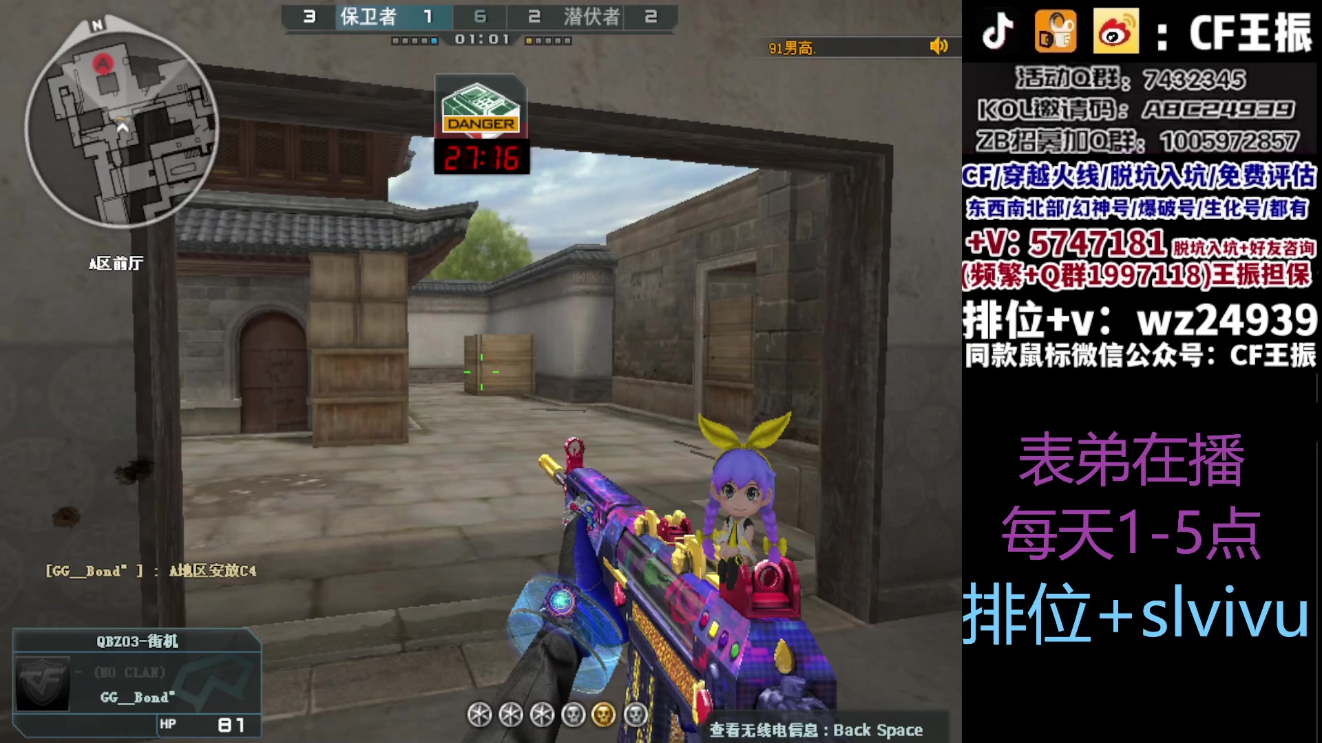 【2023-09-14 15点场】CF王振：冲刺北部枪王之王~ 24939