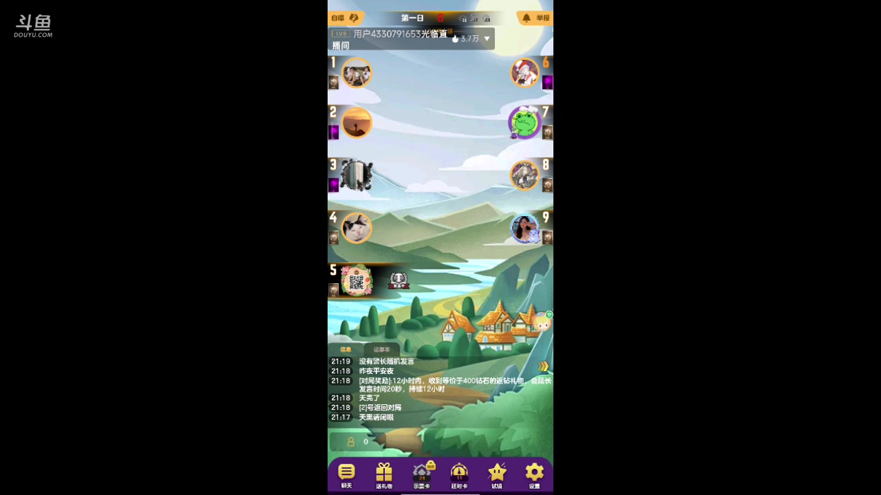 【2023-09-13 20点场】铭铭仔仔：#天天狼人#火爆来袭