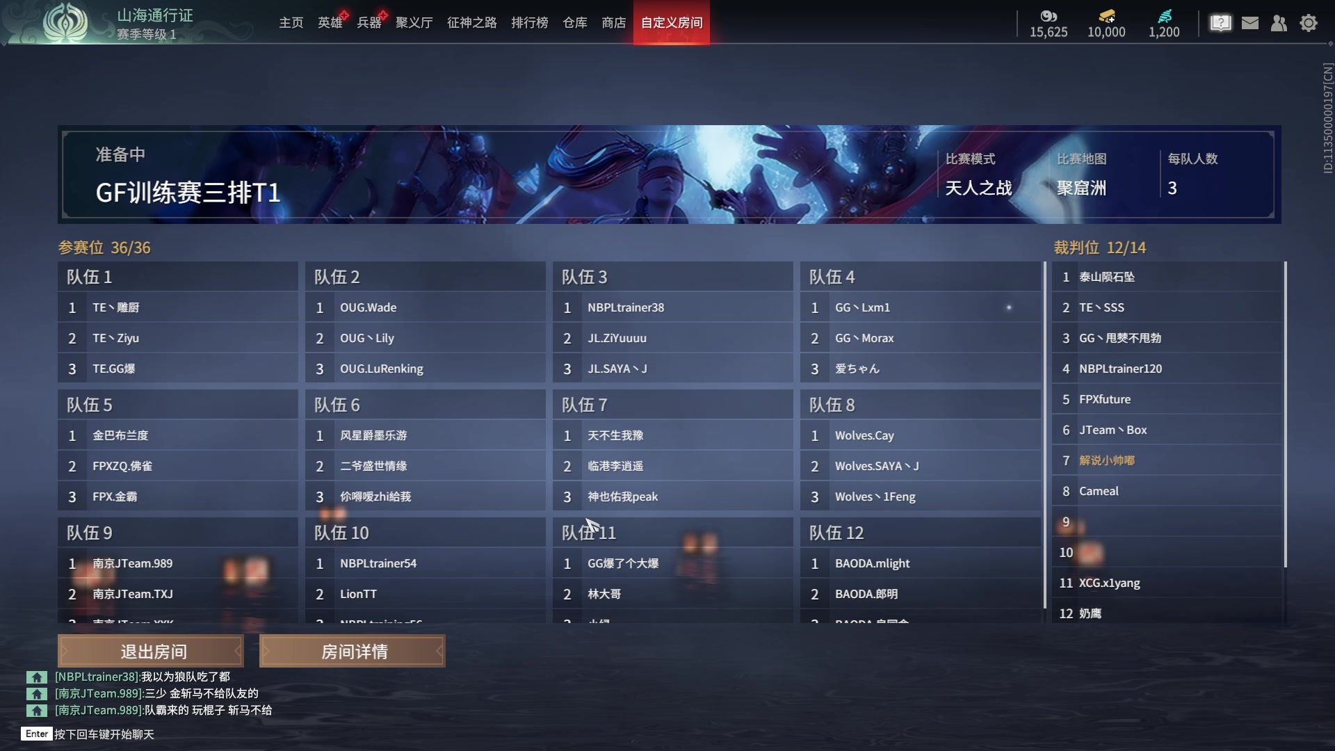 【2023-09-14 14点场】解说嘟师傅：【解说嘟师傅】官方训练赛T1