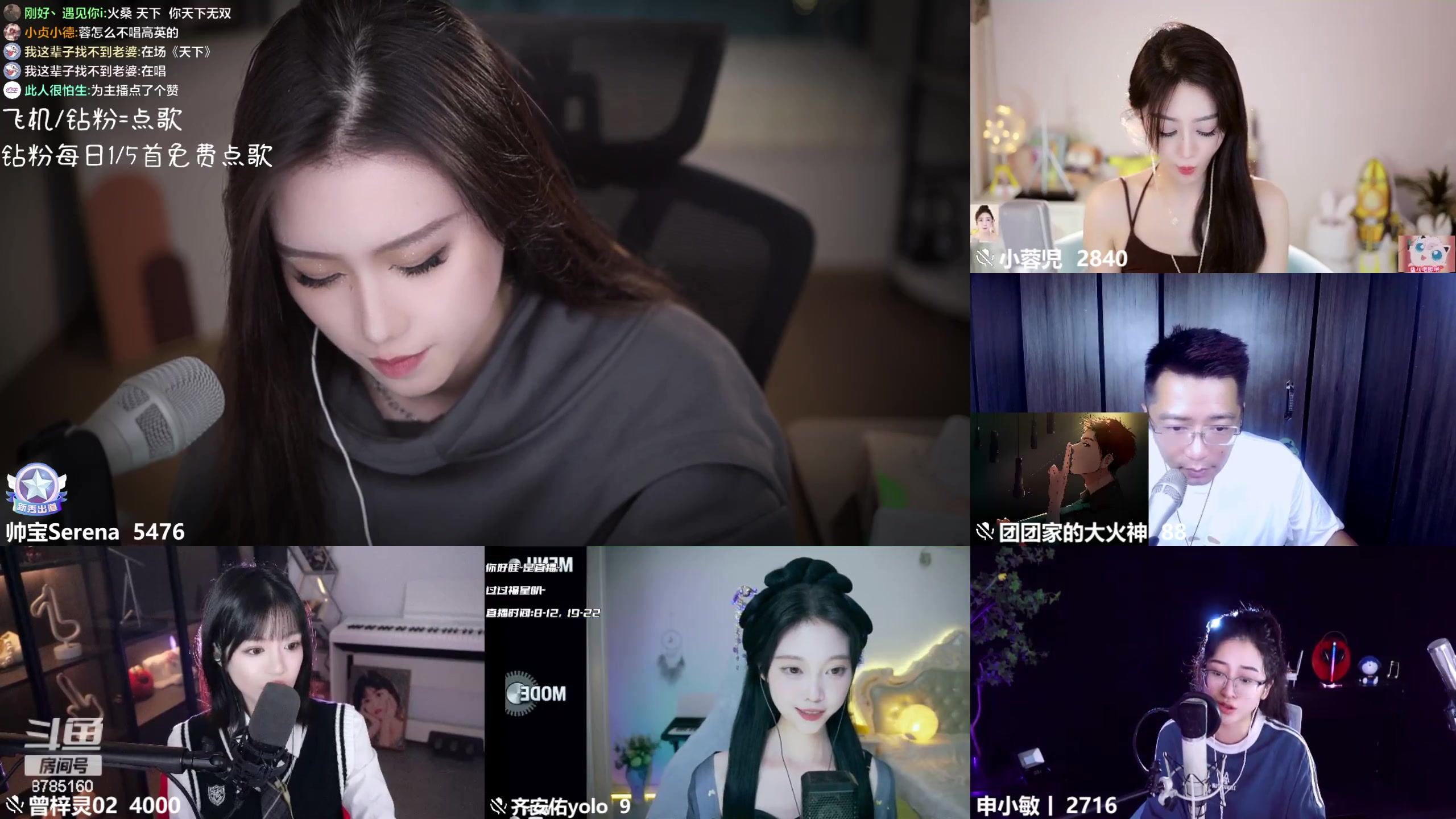 【2023-09-14 20点场】帅宝Serena：欢迎来到另一次元
