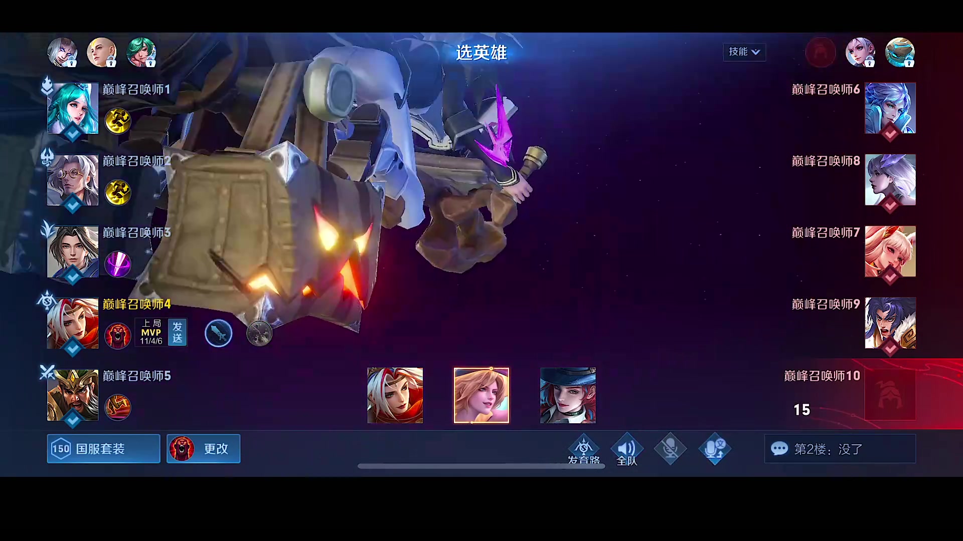 【2023-09-14 19点场】自小语：王者回归射手版本答案