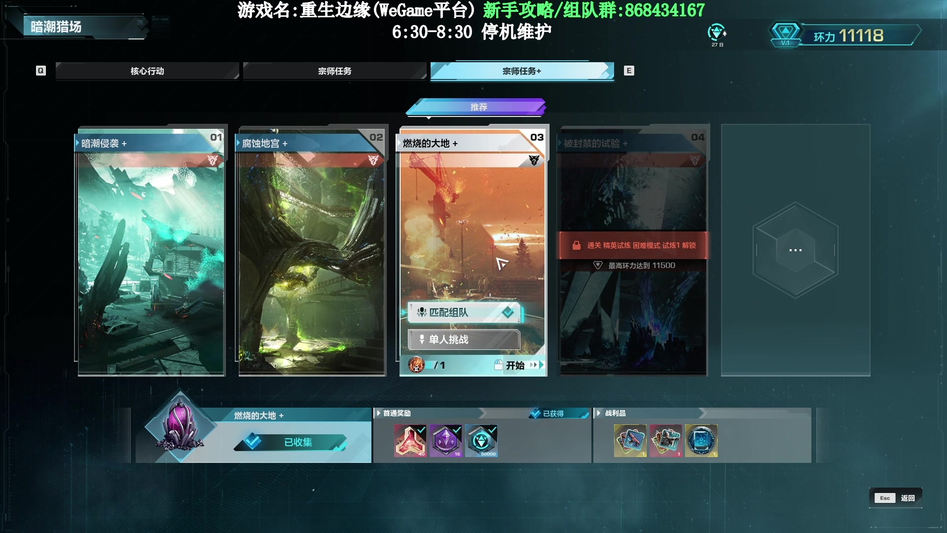 【2023-09-11 07点场】Lifeiwnl：【直播】重生边缘 有问必答