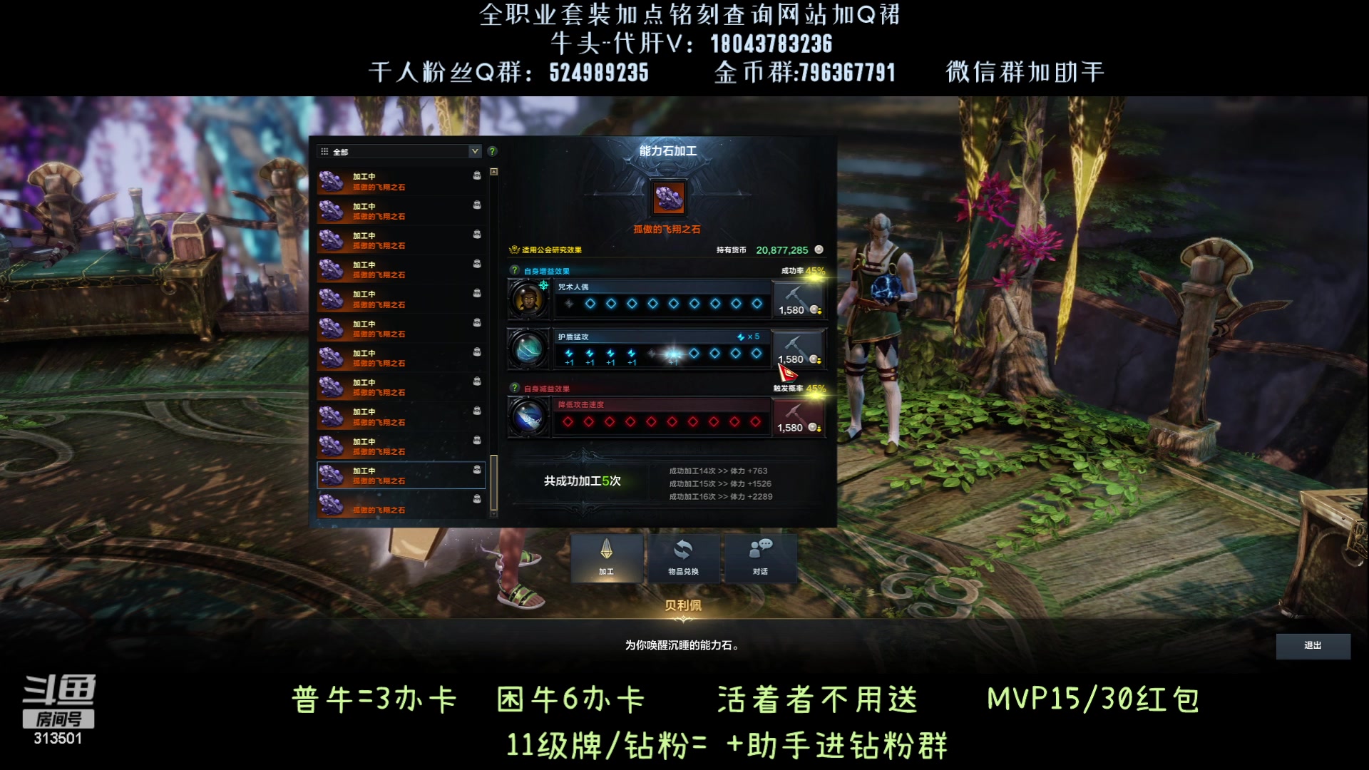 【2023-9-14 2点场】313501丶Boss:国服第一鹰眼：牛牛流水线