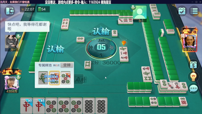 【欢乐麻将】靓旭的精彩时刻 20230914 19点场