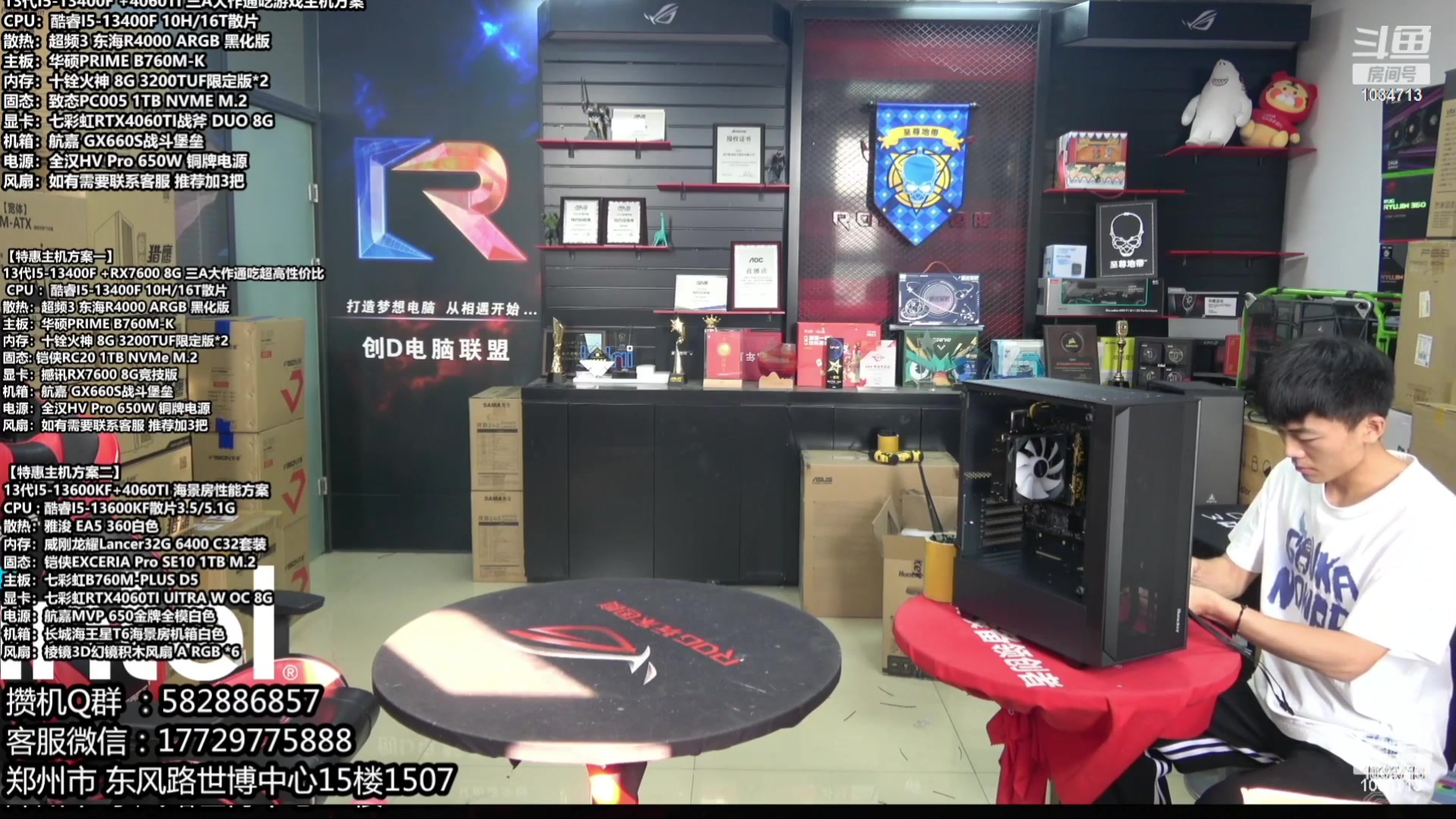 【2023-09-14 00点场】创D电脑联盟：郑州创D：开学季电脑活动开启