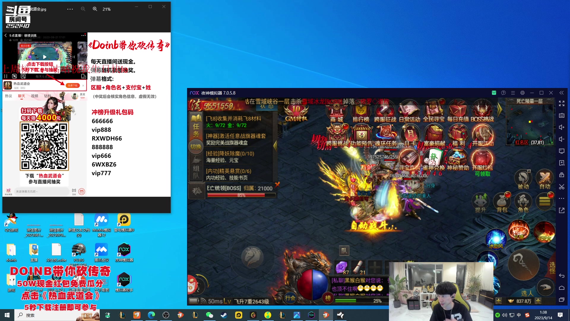 【2023-09-14 01点场】金咕咕金咕咕doinb：6点 和ale 神组排