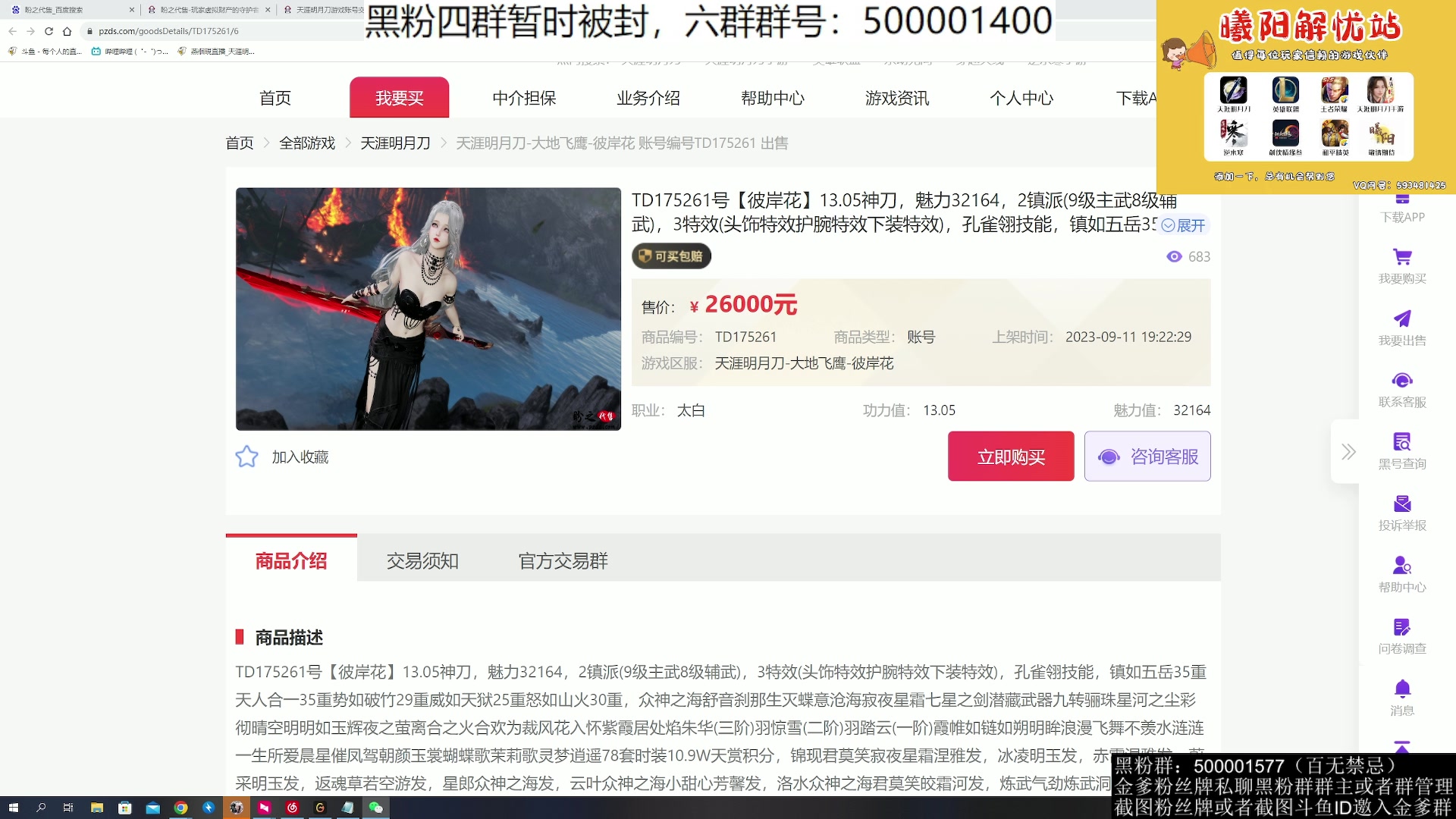 【2023-09-13 22点场】燕徊硯：顶级享受，60颗天赏石！