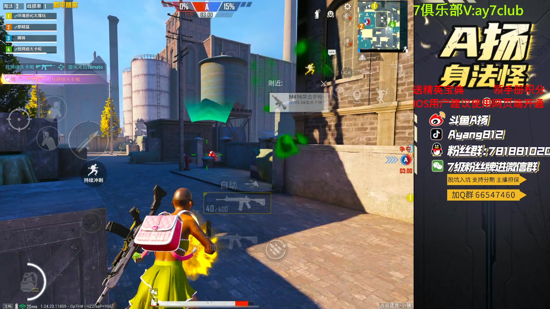 【2023-09-14 18点场】A扬丷：新版本的神！