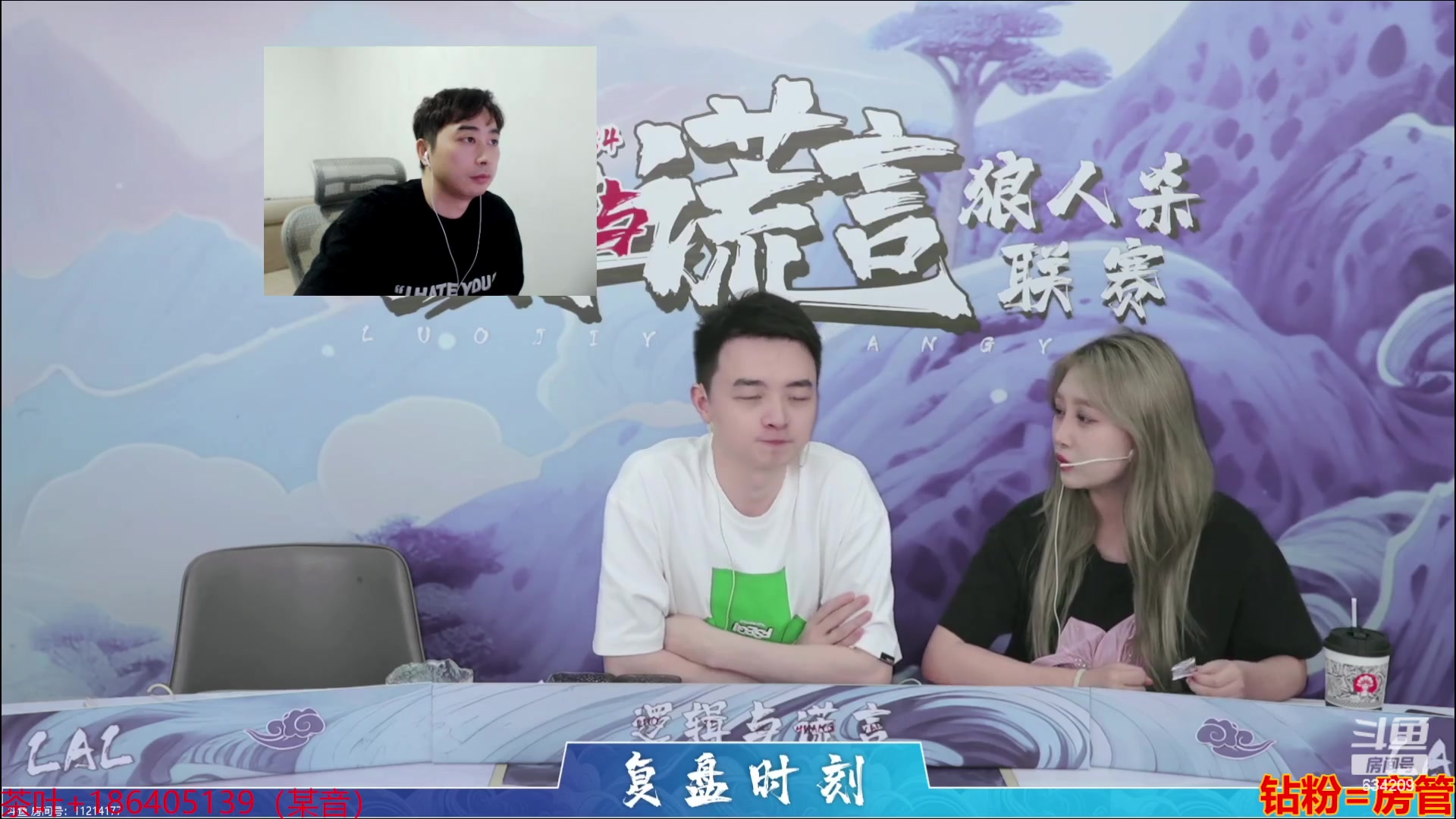【2023-09-14 20点场】EA丶老狼：#狼人杀官方#三DD大战法拉绿！