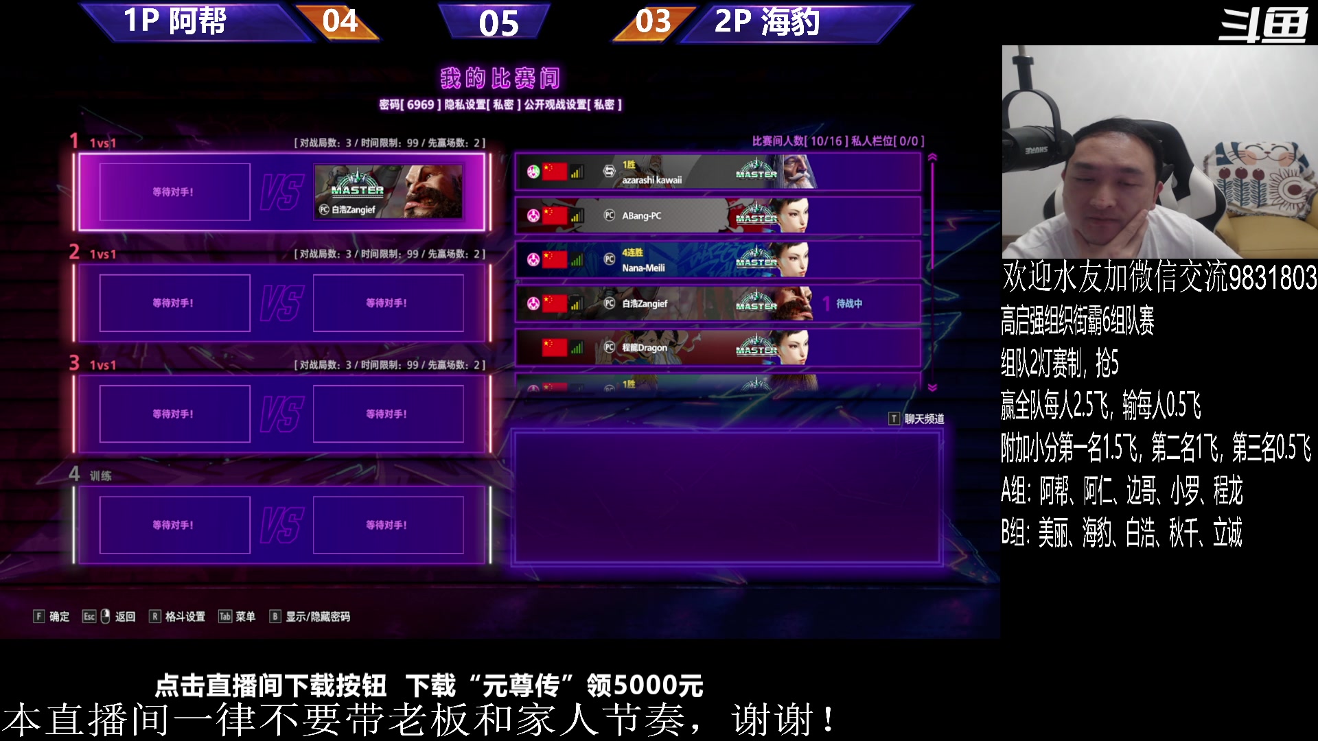 【2023-09-13 21点场】武汉程龙：程龙：来了，大家晚上好！