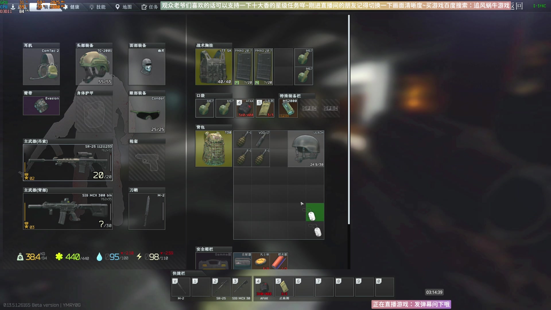 【2023-09-13 03点场】Biu十香：✨最强直播画质✨萌新教学课堂✨逃离塔科夫