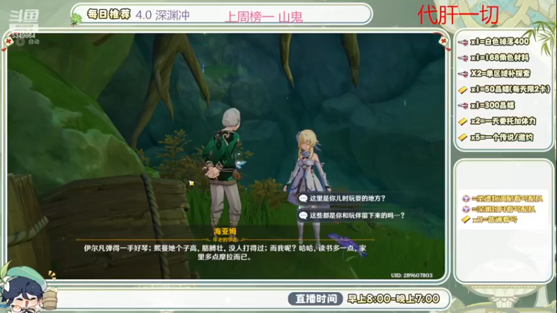 【2023-09-13 16点场】请叫我总攻大人丶：0.1办粉丝4.0深渊/探图不排队冲鸭