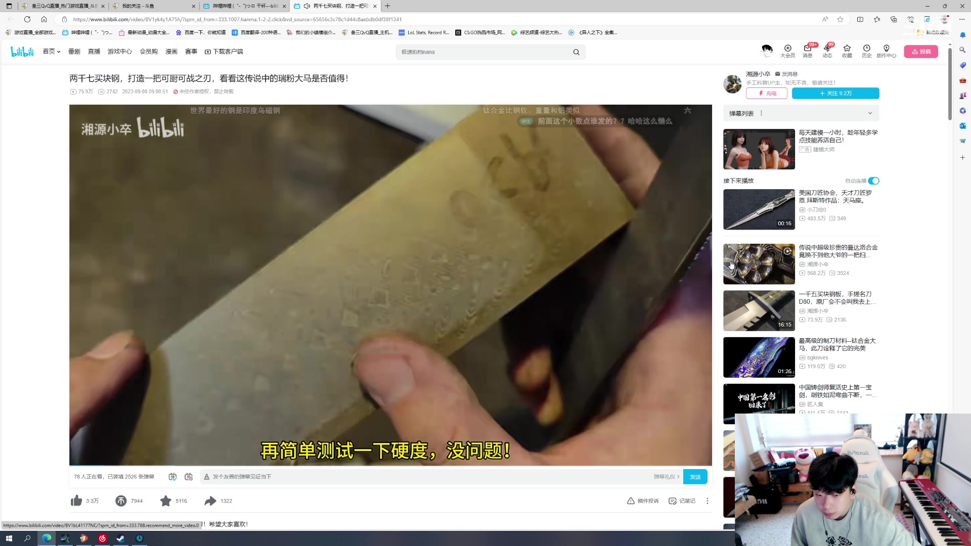 【2023-09-14 16点场】叁三QvQ：四点见啵啵