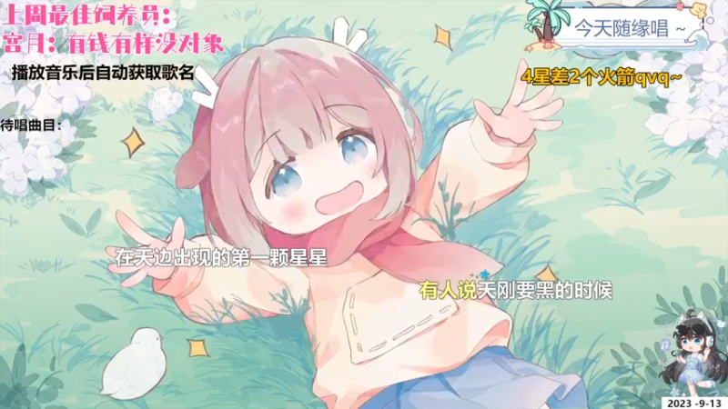 钙宝的心动fm