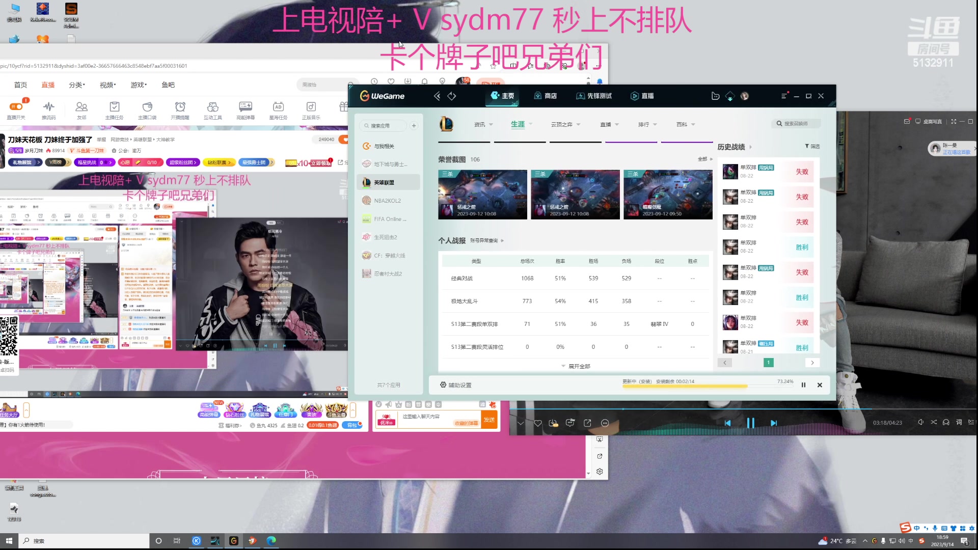 【2023-09-14 18点场】岁月刀妹：刀妹天花板 刀妹终于加强了