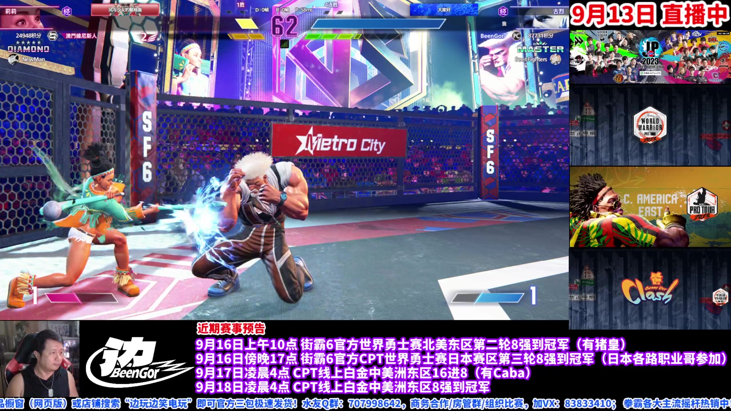 【2023-09-14 01点场】边哥BeenGor：直播：今晚做一次保龙一族！街霸6组队赛