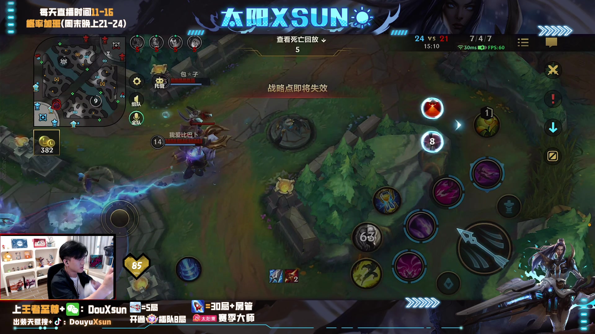 【2023-09-13 15点场】太阳Xsun：☀回来咯~帮上个至尊王者！