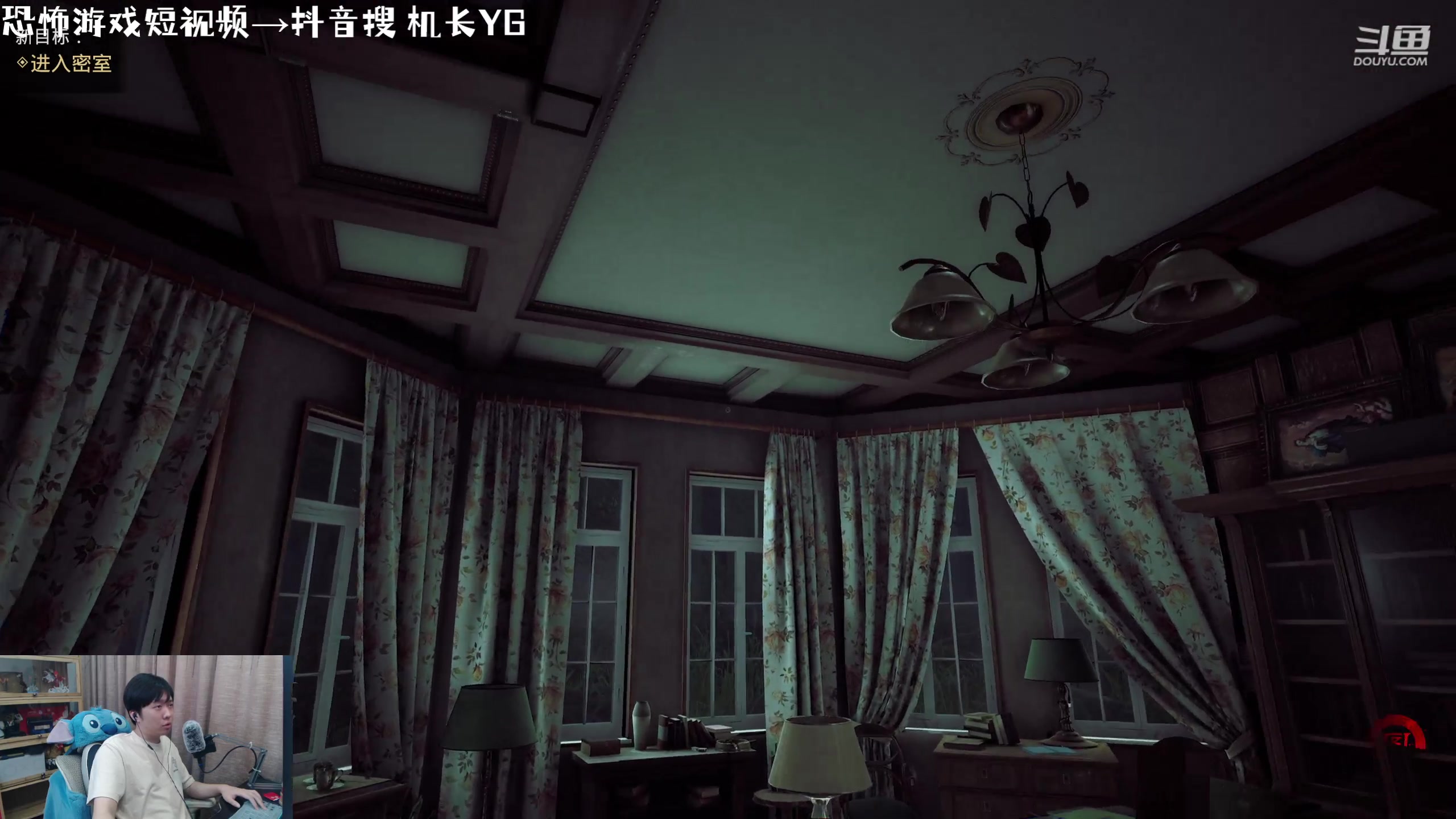 【2023-09-14 00点场】机长YG：【机长】恐怖刺激直播中！！