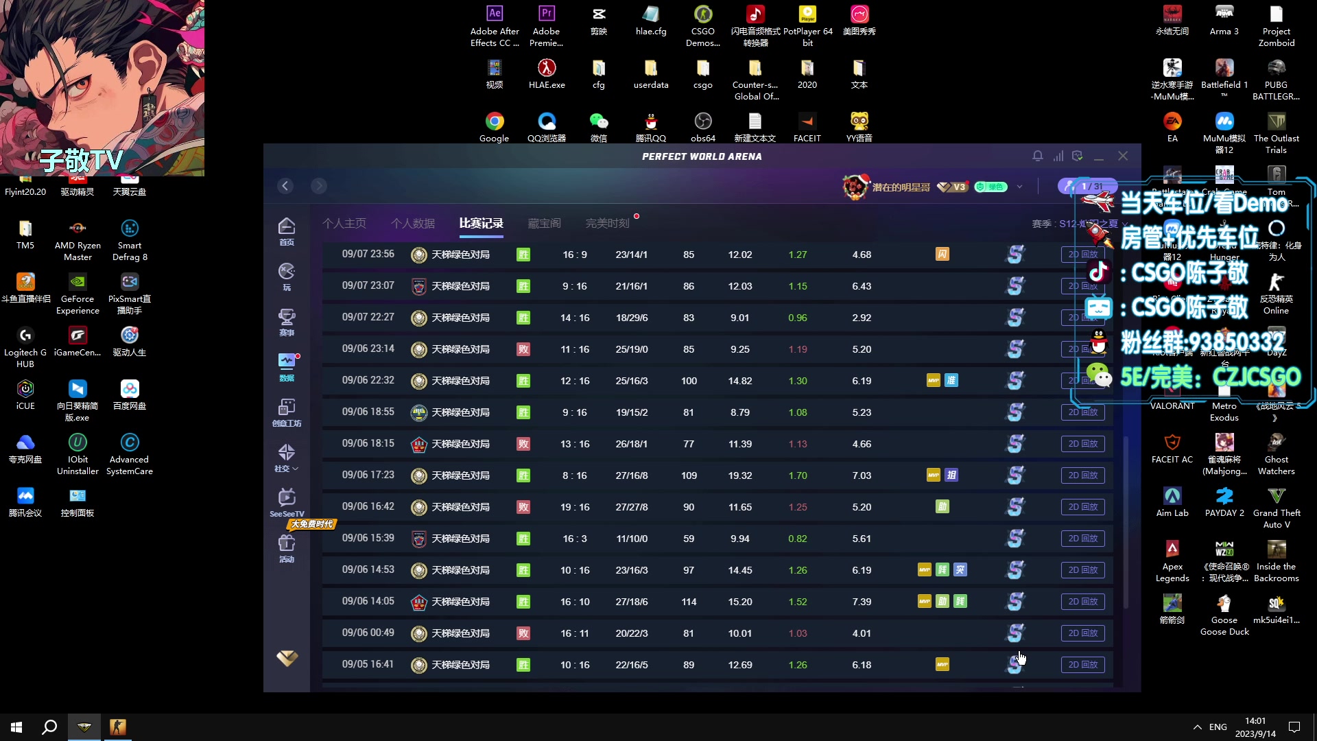 【2023-09-14 13点场】陈子敬丶：【陈子敬】7950X3D上魔王S=简单