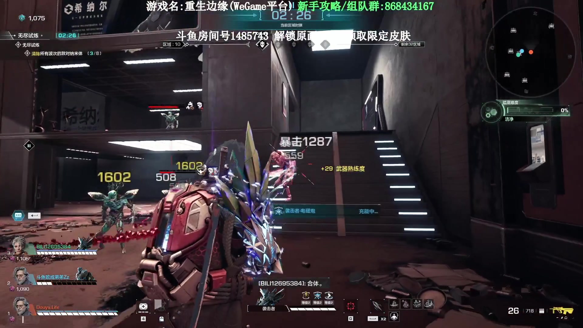 【2023-09-13 06点场】Lifeiwnl：重生边缘 已通关 最高画质
