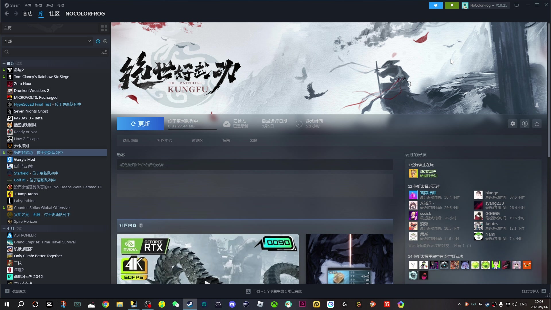 【2023-09-14 20点场】瓜皮蛙蛙：【青蛙】Deceit2九点上线