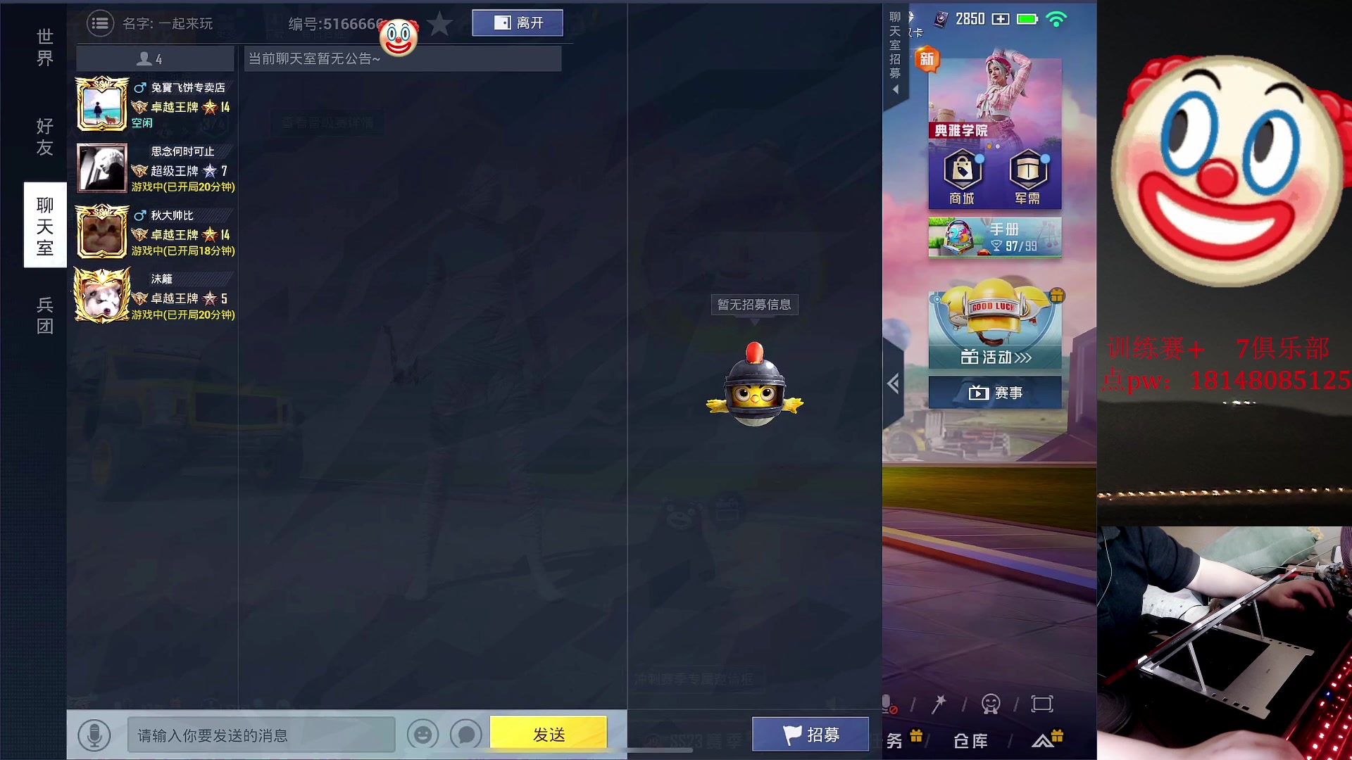 【2023-09-14 15点场】六神弟弟Tht：【大师训练赛OB解说】