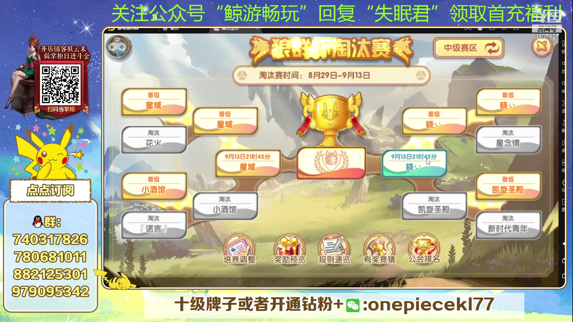 【2023-09-13 21点场】失眠君灬灬：失眠君：新赛季冲！