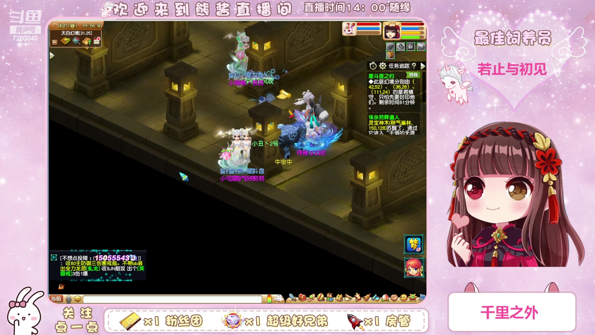 【2023-09-13 21点场】熊酱丶：千里之外兔子队~
