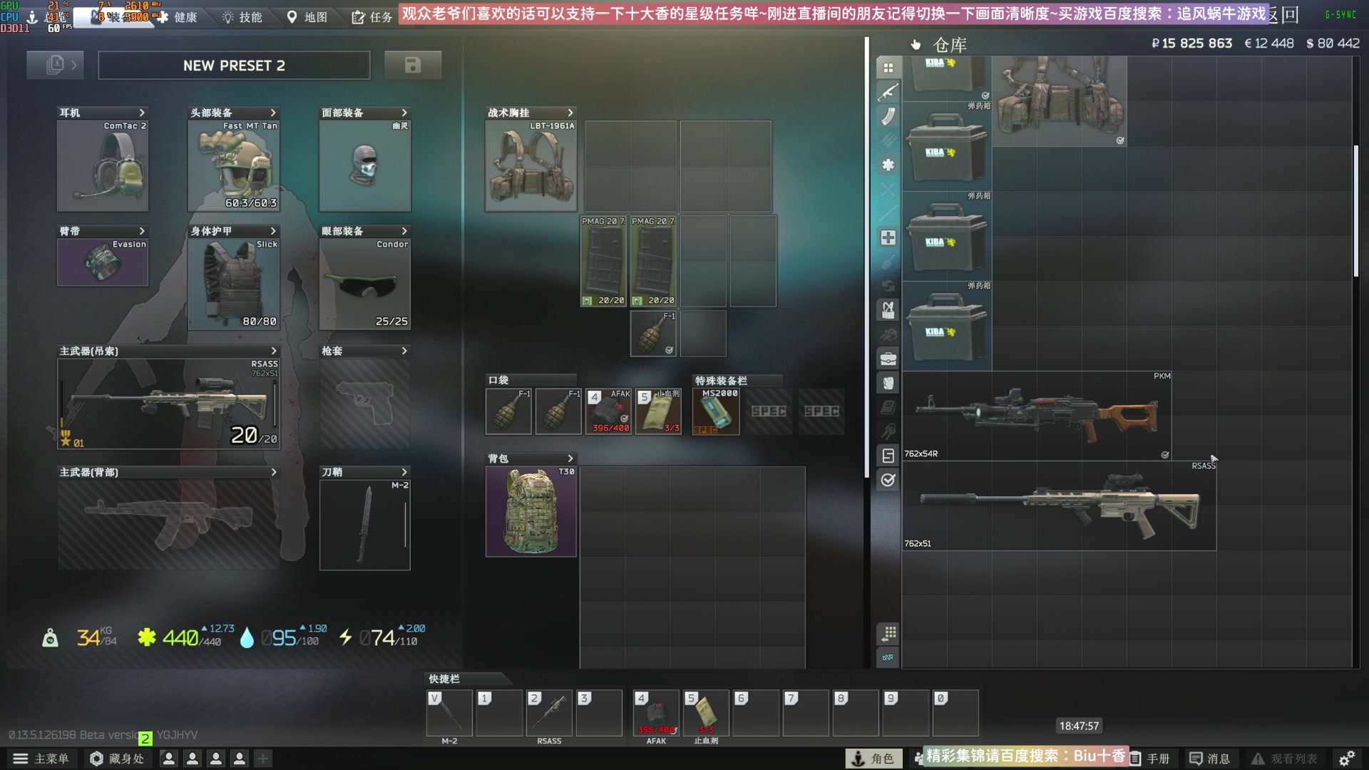 【2023-09-13 18点场】Biu十香：✨最强直播画质✨萌新教学课堂✨逃离塔科夫