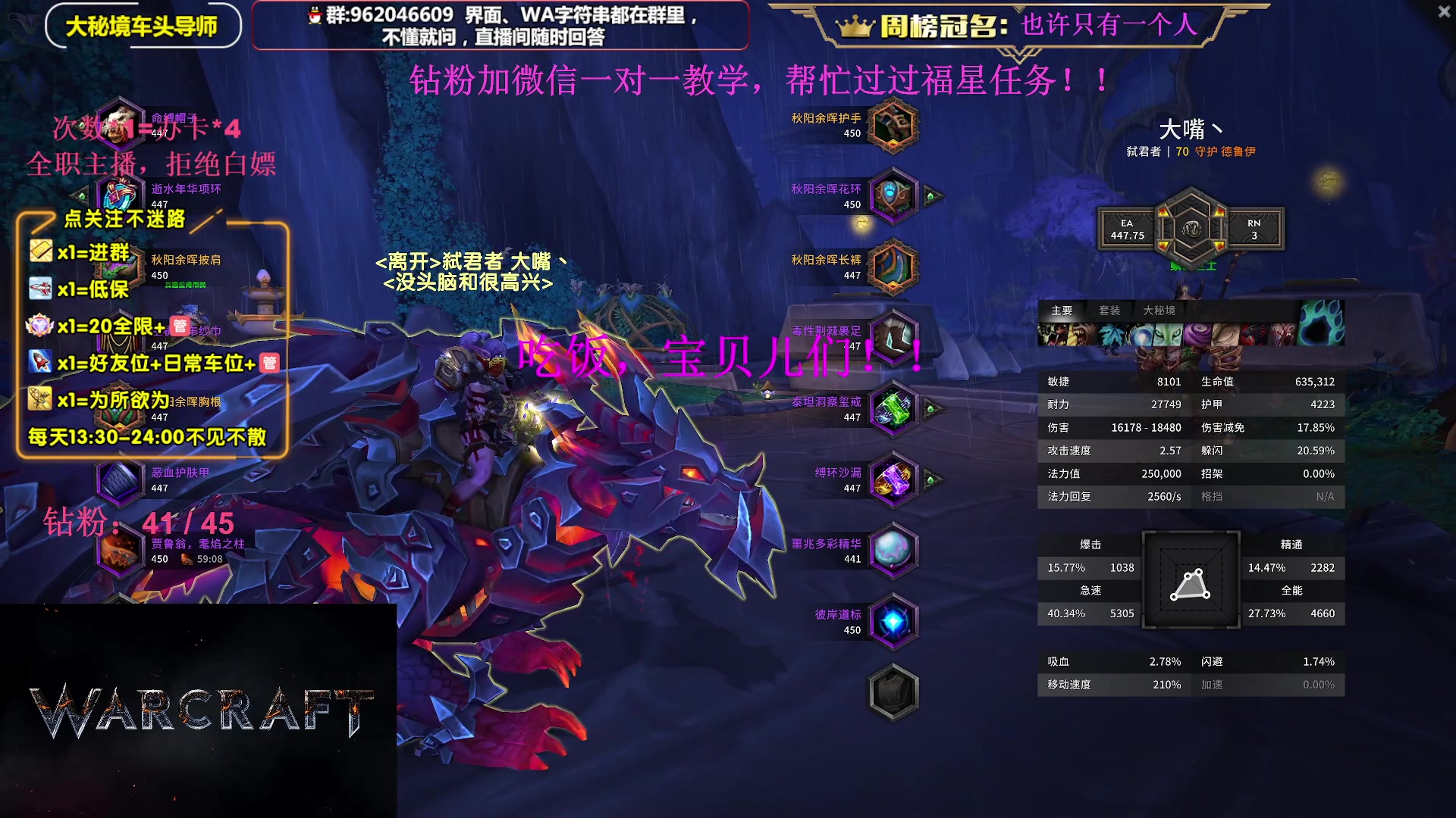 【2023-09-13 17点场】大嘴geigei：大嘴：大秘境单刷导师，亚服世界之树！
